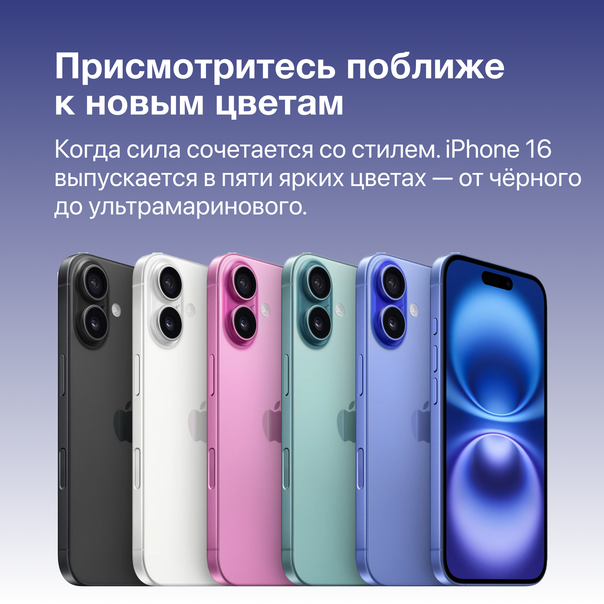 Смартфон Apple iPhone 16 Plus 128 ГБ, nano SIM + eSIM, Ultramarine (синий)