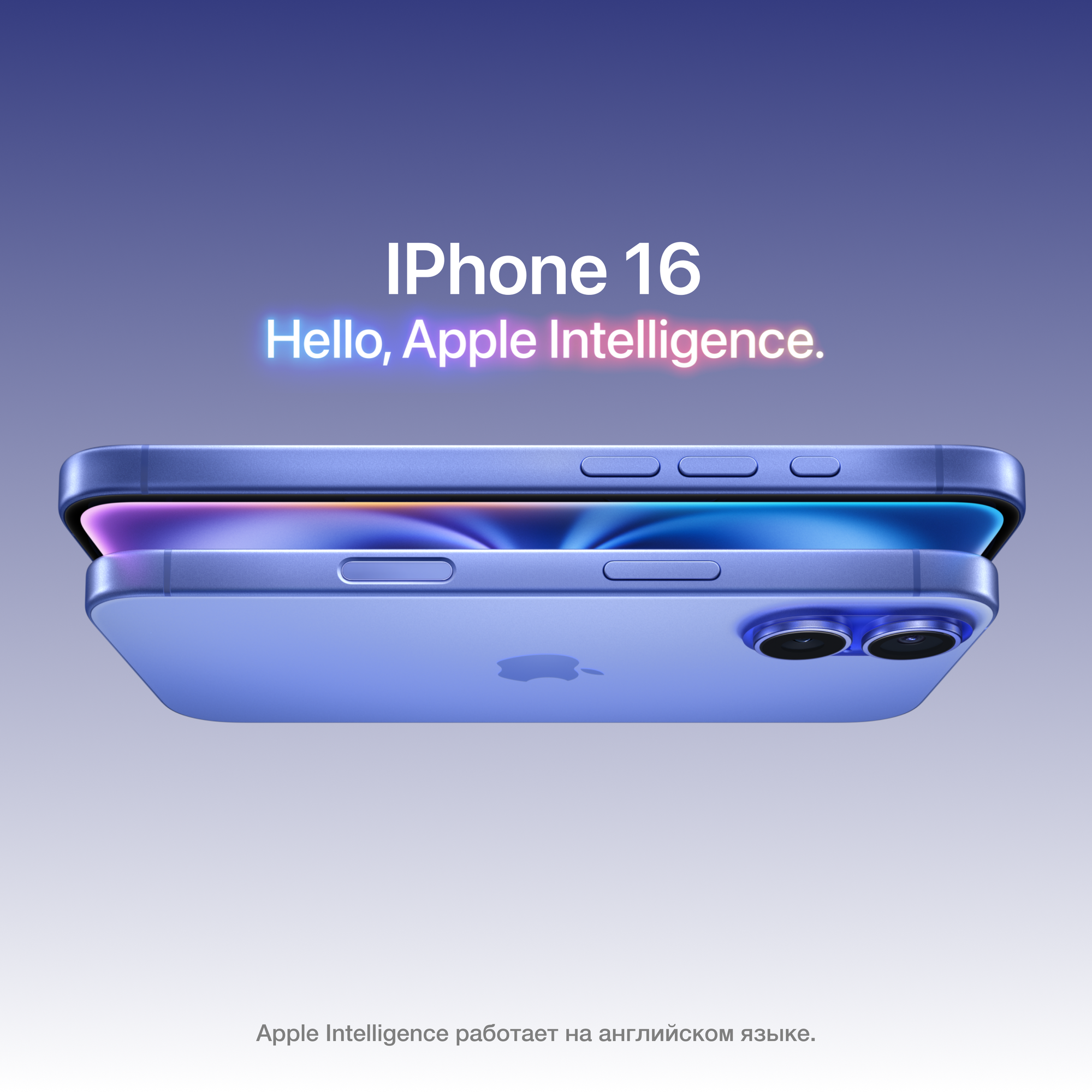 Смартфон Apple iPhone 16 Plus 128 ГБ, nano SIM + eSIM, Ultramarine (синий)