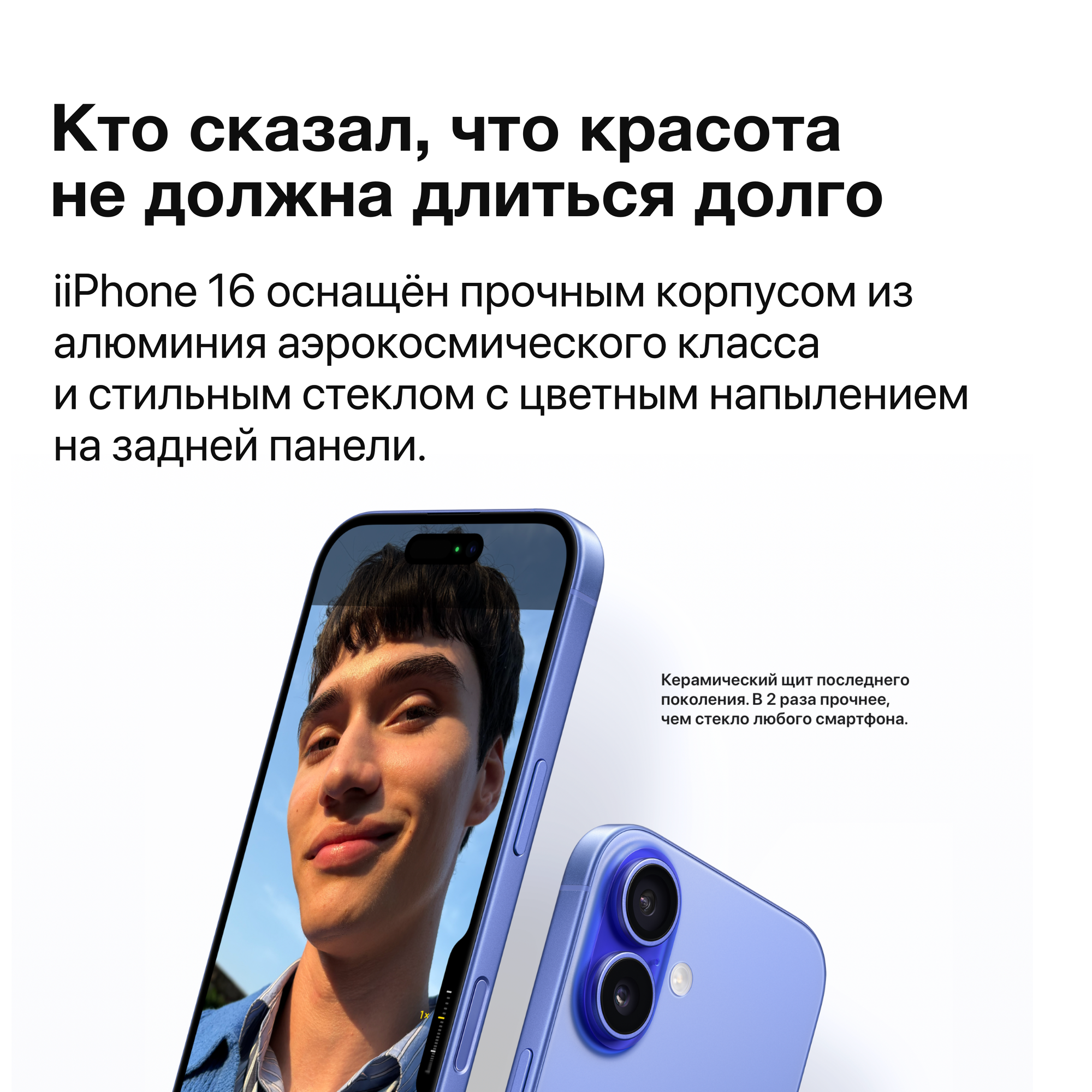 Смартфон Apple iPhone 16 Plus 128 ГБ, nano SIM + eSIM, Ultramarine (синий)