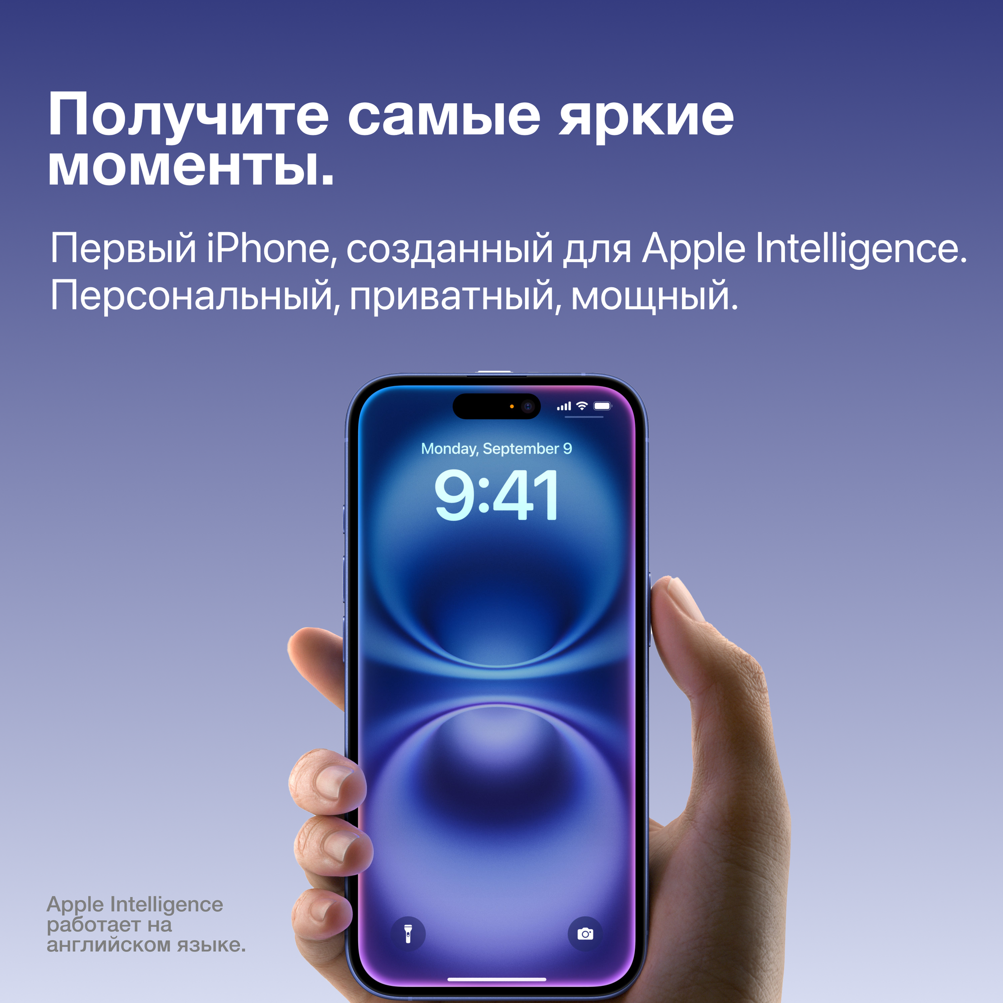 Смартфон Apple iPhone 16 Plus 128 ГБ, nano SIM + eSIM, Ultramarine (синий)